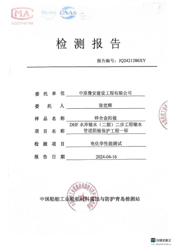 檢測(cè)報(bào)告