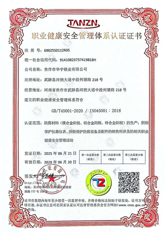 三體系證書(shū)健康證書(shū)