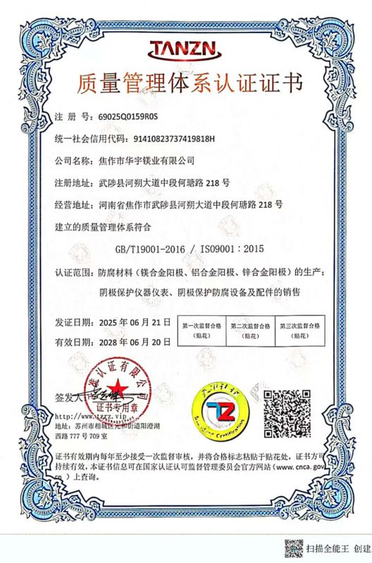 三體系證書(shū)質(zhì)量證書(shū)